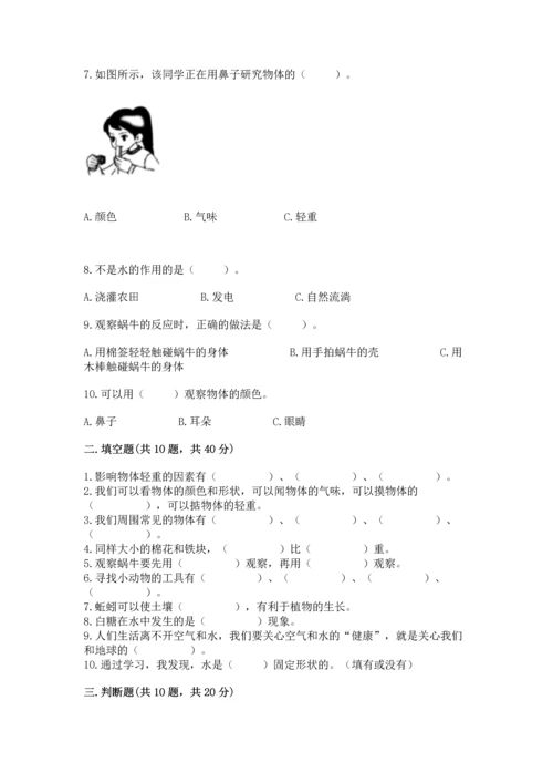 教科版一年级下册科学期末测试卷（考点提分）.docx