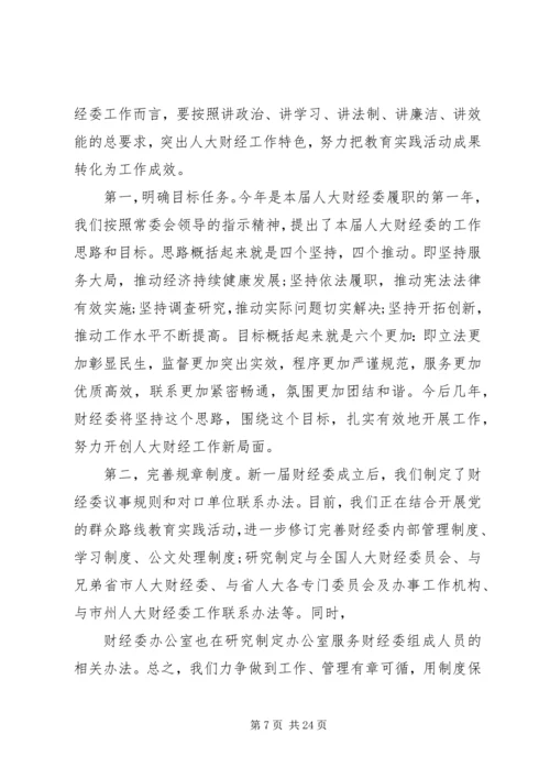 第一篇：20XX年践行党的群众路线思想汇报.docx