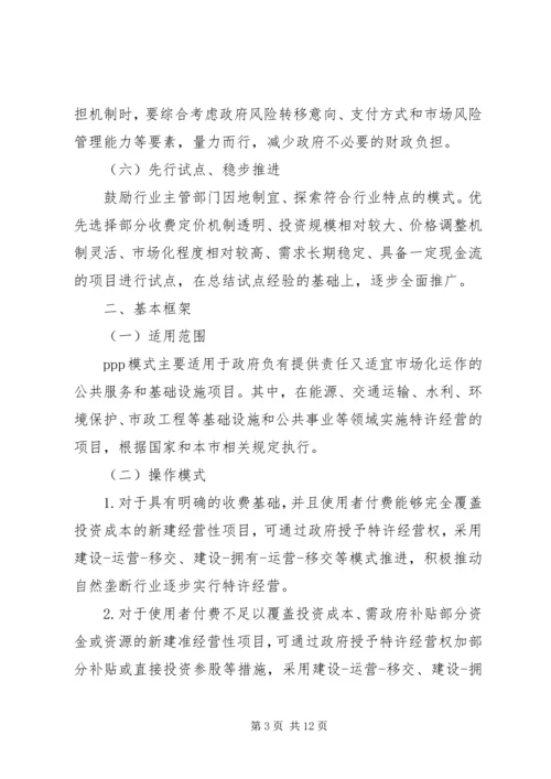 公文意见的范文.docx