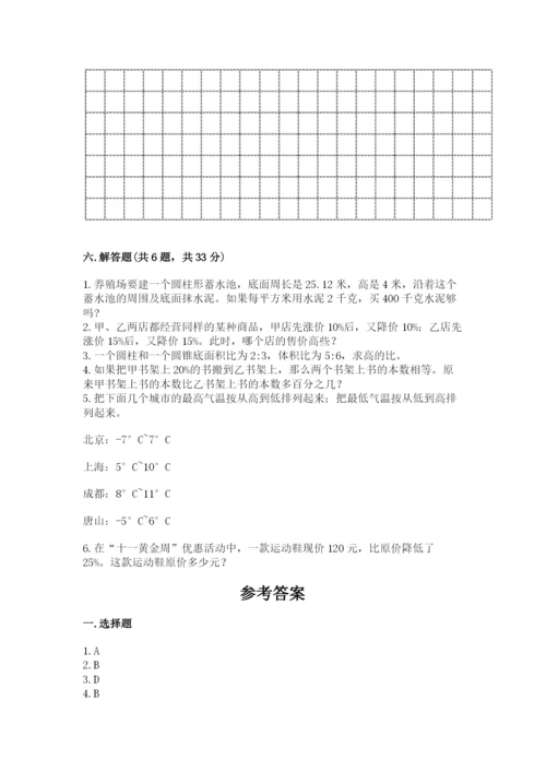 和林格尔县六年级下册数学期末测试卷精品附答案.docx