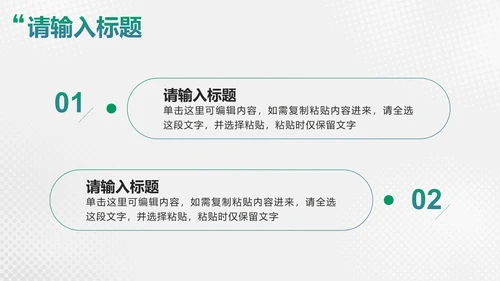 绿色微立体简约项目总结分享会PPT模板