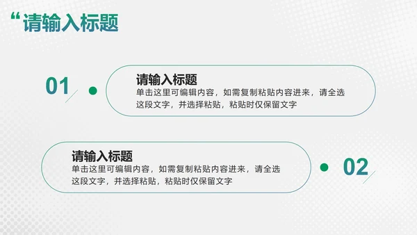 绿色微立体简约项目总结分享会PPT模板