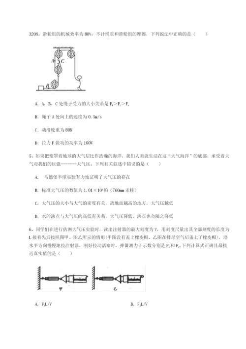 强化训练四川绵阳南山中学双语学校物理八年级下册期末考试重点解析试卷（含答案解析）.docx