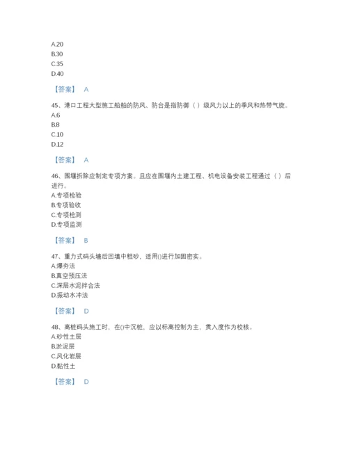 2022年吉林省一级建造师之一建港口与航道工程实务深度自测题库有答案解析.docx