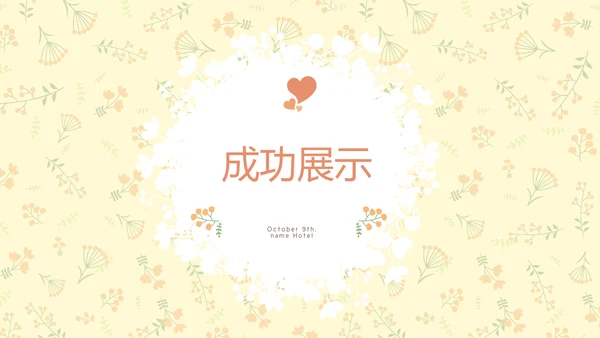 母婴婴儿护理年终工作总结动态PPT