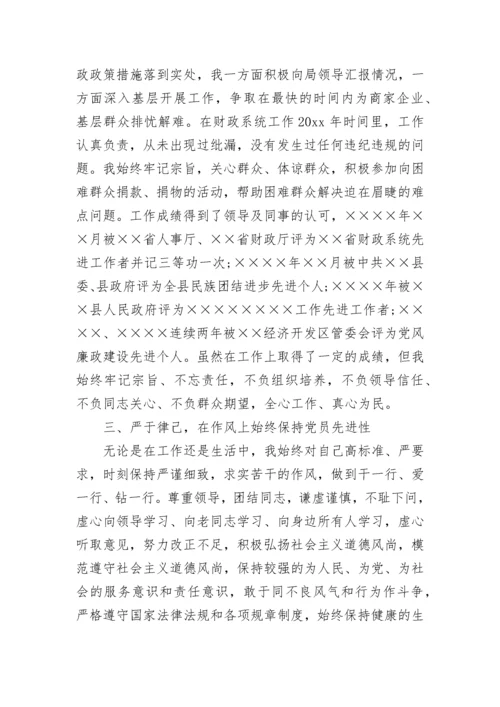 2023年党员工作思想汇报范文.docx