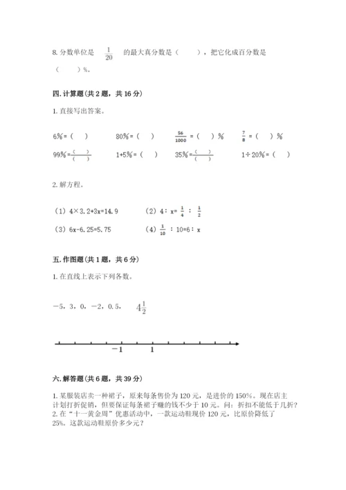 冀教版小升初数学模拟试卷附参考答案【培优b卷】.docx