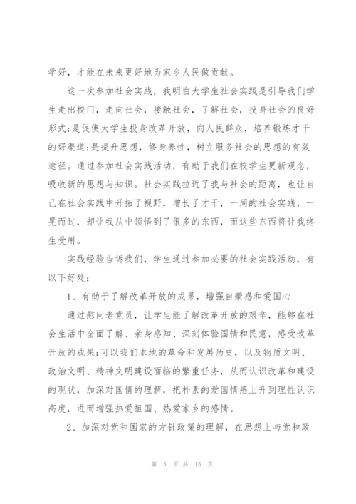 寒假社会实践学生报告2021.docx