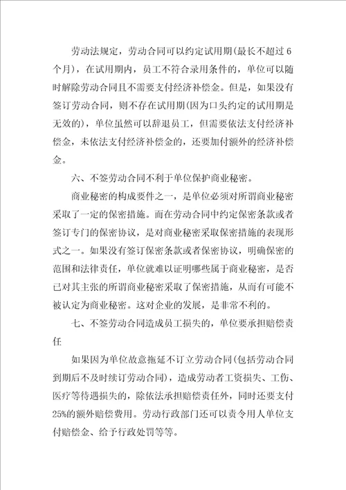 用工单位不签用工合同如何赔偿