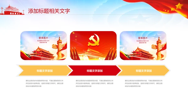 大气中国空军军队国防飞行员PPTM模板