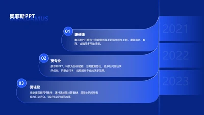 蓝色创意递进并列关系3项PPT单页