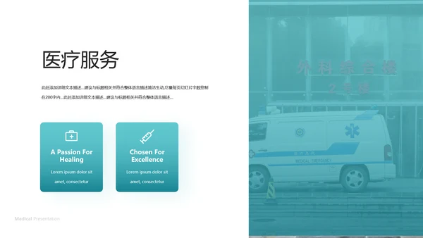 2021医院宣传医疗医学医生总结汇报PPT