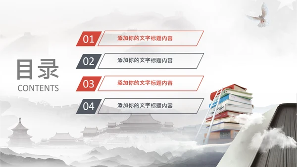 读书日多读书读好书读书分享会PPT模板