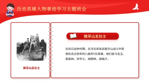 历史英雄人物的故事通用PPT模板