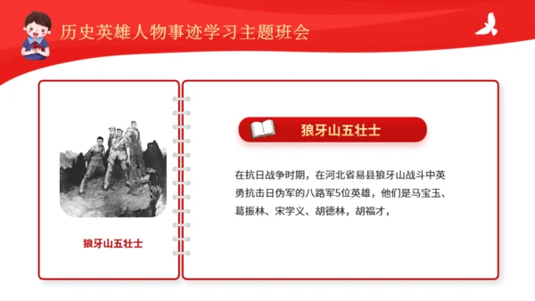 历史英雄人物的故事通用PPT模板