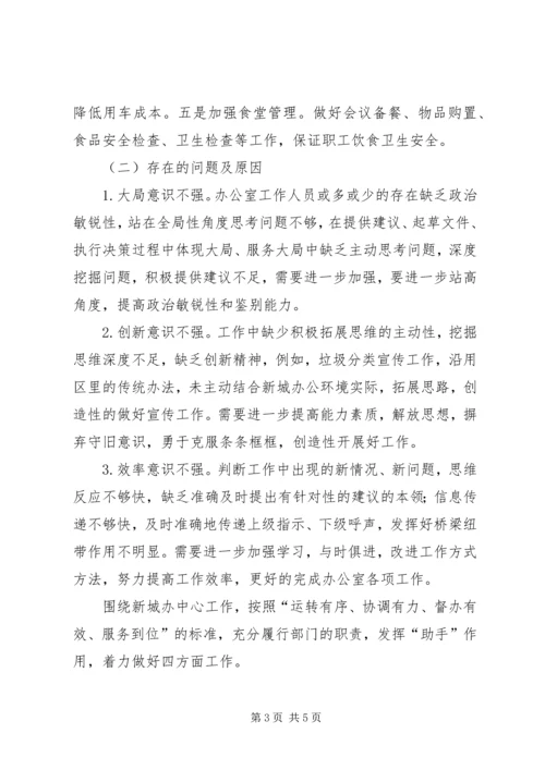 今年来办公室工作总结和打算.docx