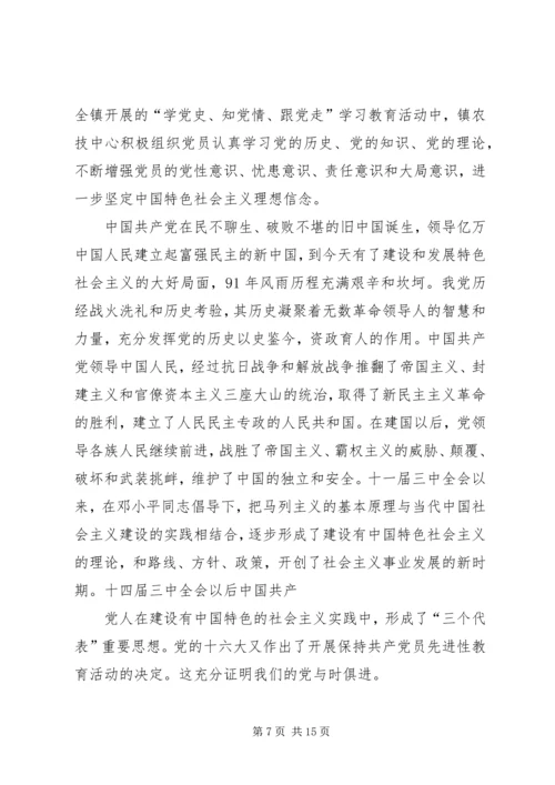 基层党员心得体会(精选多篇).docx