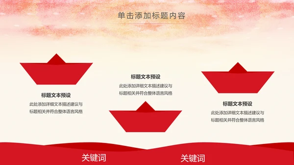 红色庄严大气检察院人民的名义PPT模板