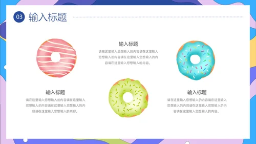 插画风美食介绍PPT模板