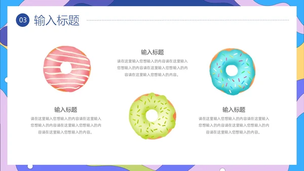 插画风美食介绍PPT模板