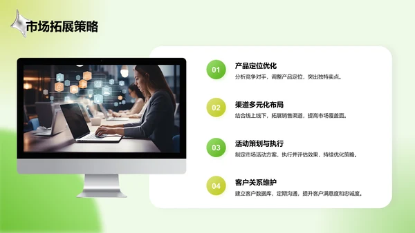 绿色3D风通用行业工作总结汇报PPT模板