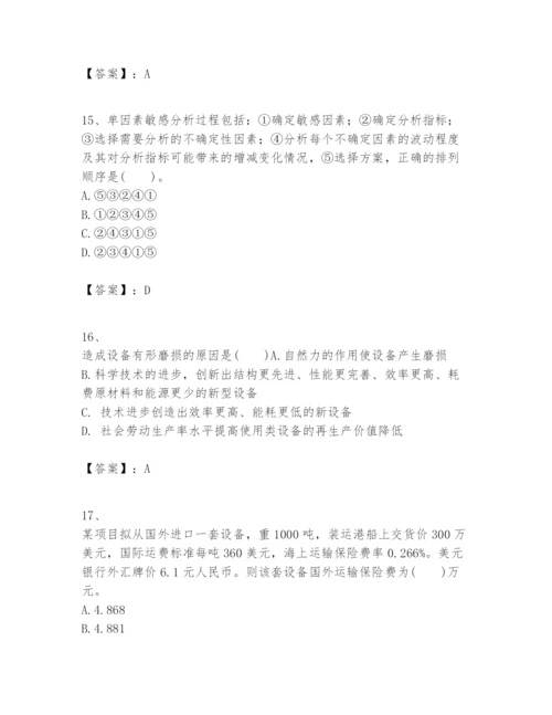 2024年一级建造师之一建建设工程经济题库附答案（培优）.docx