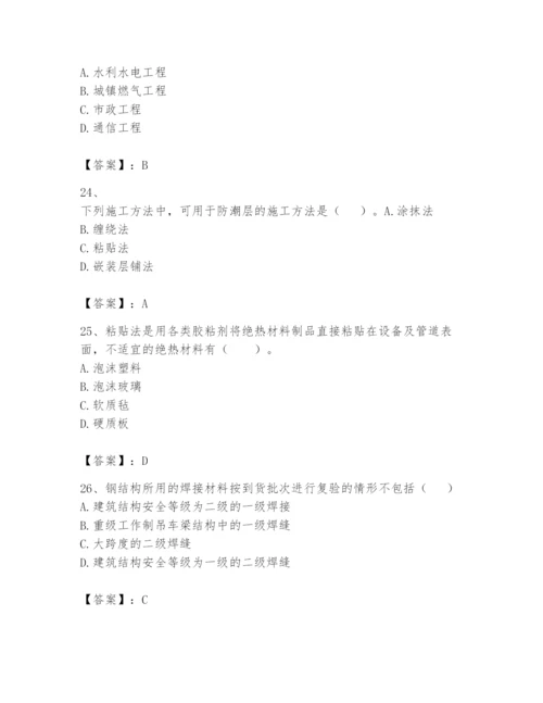 2024年一级建造师之一建机电工程实务题库含答案（实用）.docx