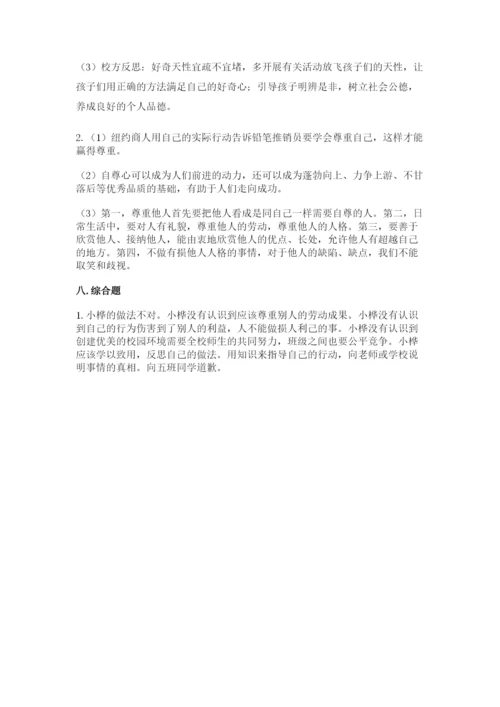 六年级下册道德与法治 期末检测卷精品【典优】.docx