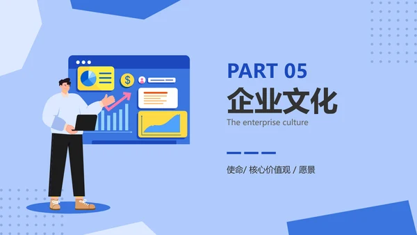 简约风HR必备员工入职培训金融业通用