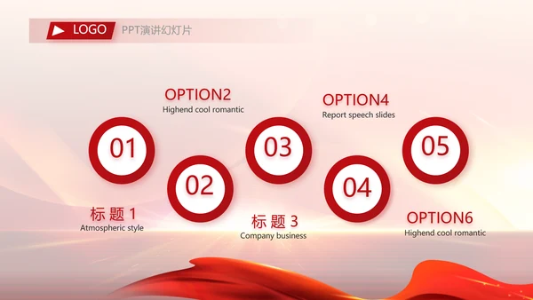 红色大气企业年终表彰大会动态PPT模板
