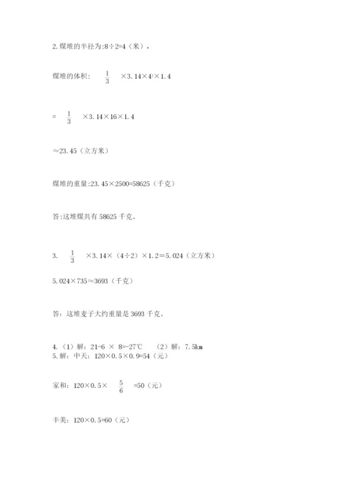 小学毕业班数学检测题附参考答案【轻巧夺冠】.docx