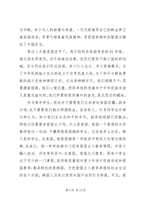 关于建国70周年演讲稿.docx