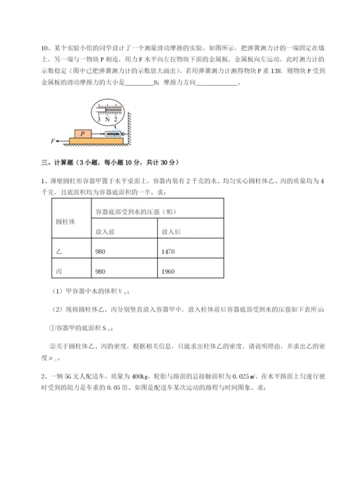 滚动提升练习重庆市江津田家炳中学物理八年级下册期末考试同步测试试题（详解）.docx