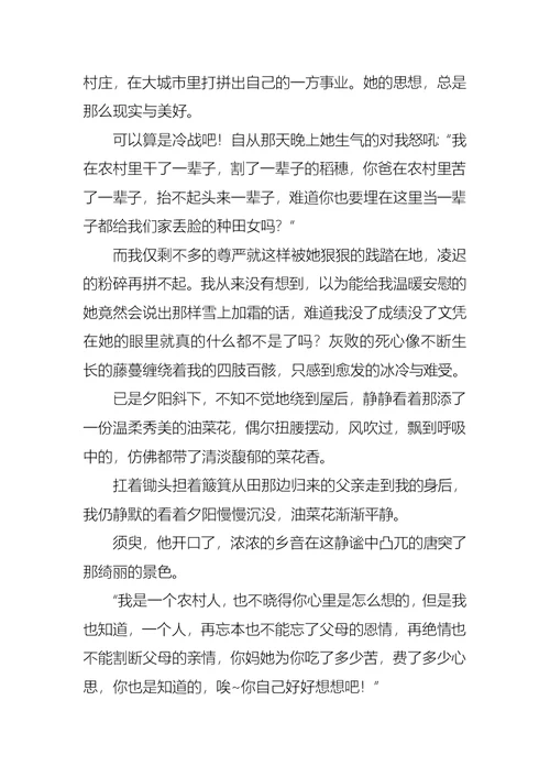 高中的作文合集五篇