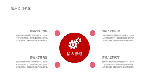 红色简约风建军节节日爱国爱党宣传PPT模板