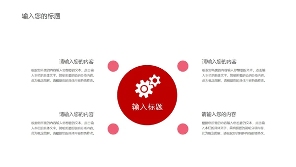 红色简约风建军节节日爱国爱党宣传PPT模板