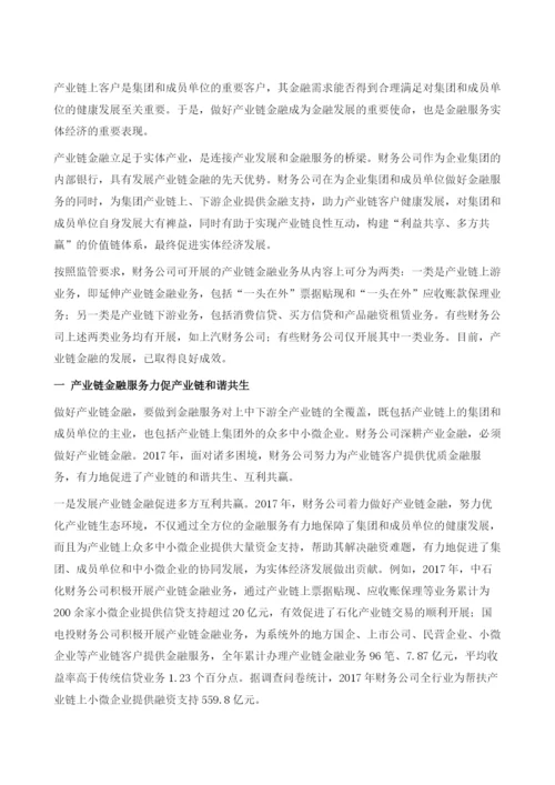 中国企业集团服务产业链.docx