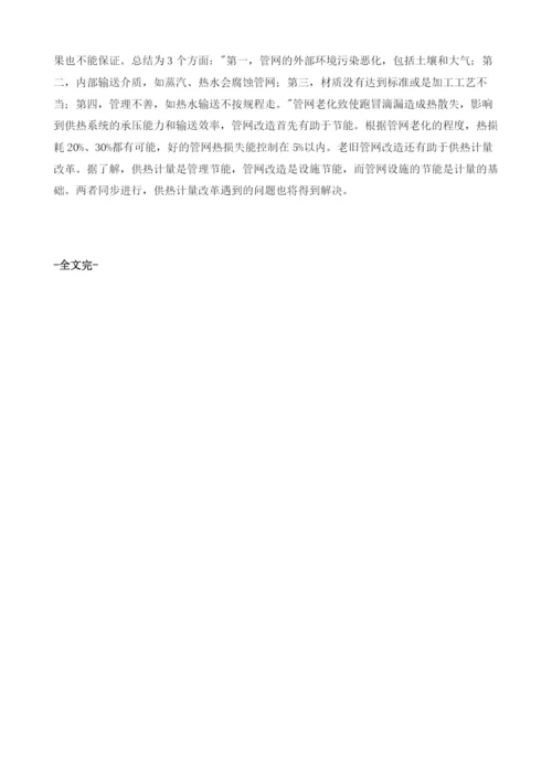 热电投资规模及趋势分析.docx