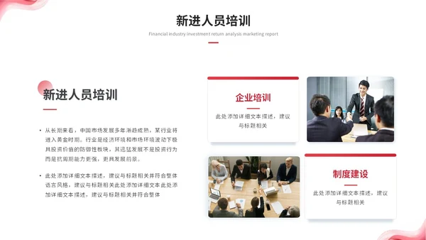 年度总结和工作计划红色简约人事行政年终总结年终述职报告工作总结工作计划ppt模板
