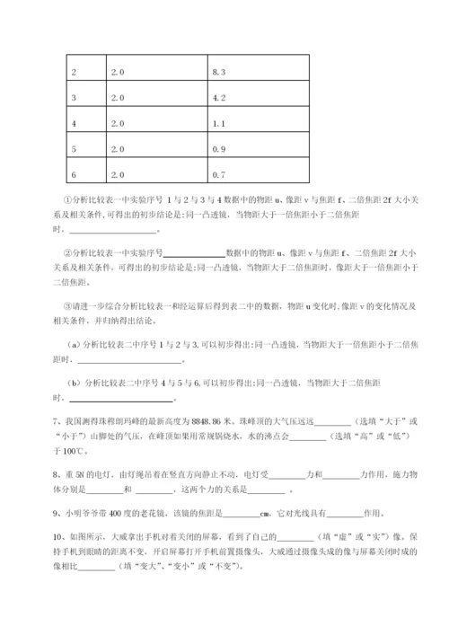 专题对点练习广东深圳市高级中学物理八年级下册期末考试专题测评试题（详解版）.docx