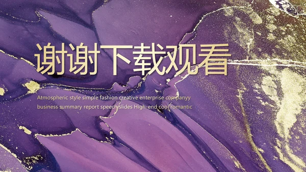 莫兰迪室内装饰设计方案汇报总结PPT