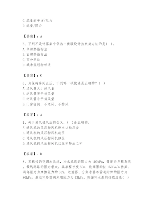 公用设备工程师之专业知识（暖通空调专业）题库（典优）.docx