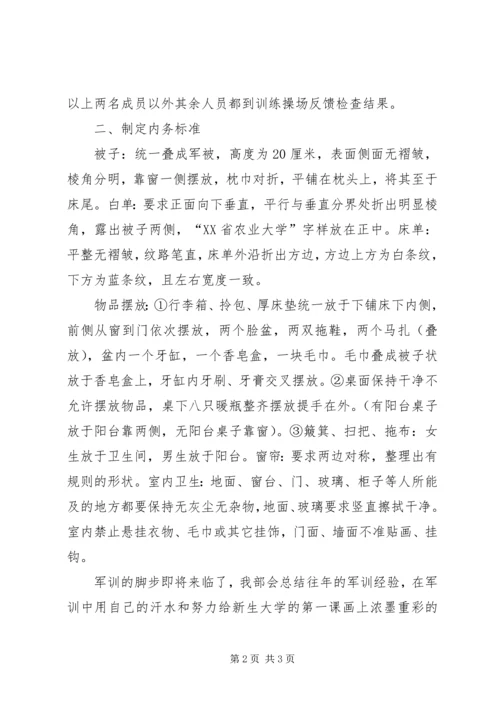 诚和通新聘管培生轮岗培训实施方案_1 (2).docx