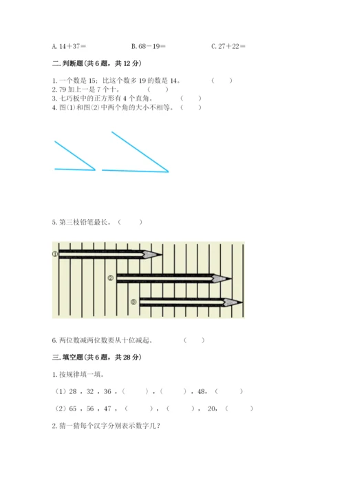人教版二年级上册数学期中测试卷各版本.docx