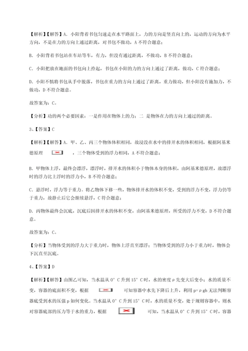 第四次月考滚动检测卷-内蒙古赤峰二中物理八年级下册期末考试同步练习试题（含详细解析）.docx