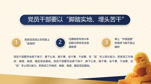 大气创意党建党支部述职报告动态PPT