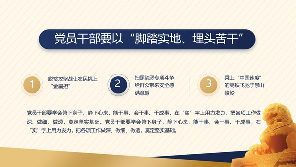 大气创意党建党支部述职报告动态PPT