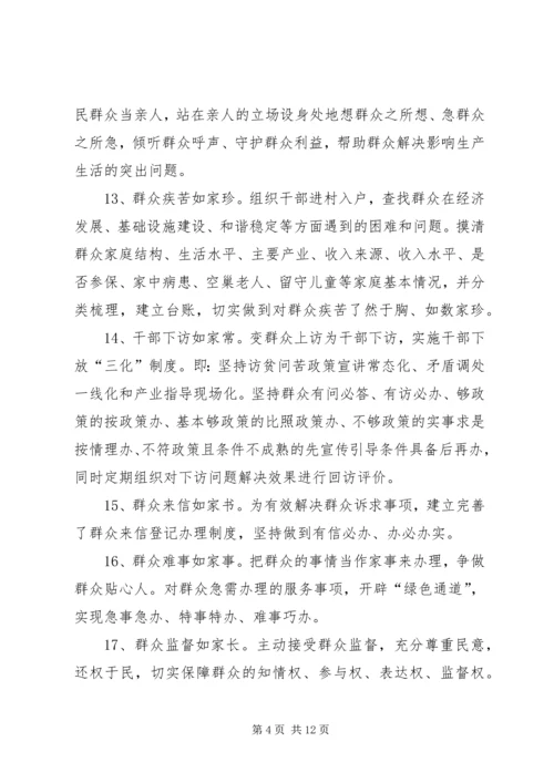 开展群众路线教育实践活动要继承以往党内集中教育的做法和经验.docx