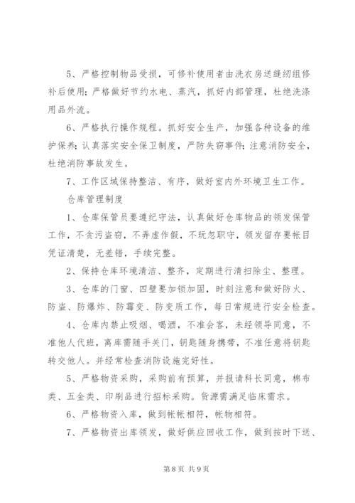 医院污水处理感染管理制度 (4).docx