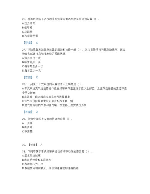 2022年云南省消防设施操作员之消防设备中级技能评估提分题库a4版.docx